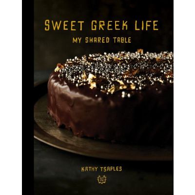 SWEET GREEK LIFE-MY SHARED TABLE By KATHY TSAPLES